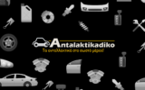 Antallaktikaonline: Your One-Stop Shop for Quality Auto Parts